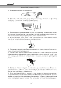 Страница 12