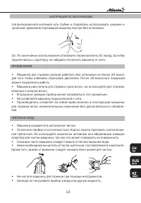 Страница 13