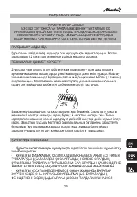 Страница 15
