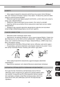 Страница 19