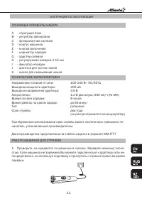 Страница 11