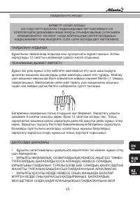 Страница 15