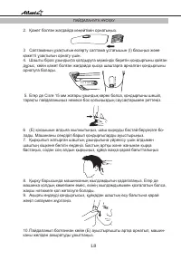 Страница 18