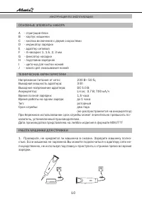 Страница 10