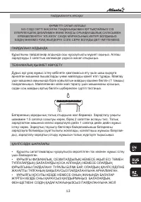 Страница 13