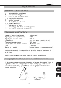 Страница 15