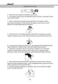 Страница 16