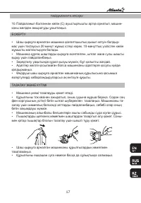 Страница 17