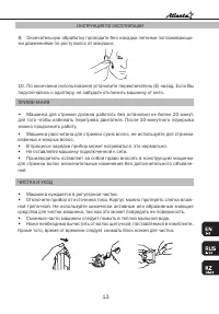 Страница 13