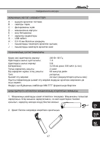 Страница 17