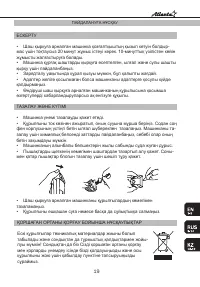 Страница 19