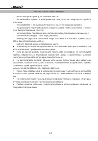 Страница 10