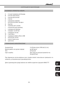 Страница 11