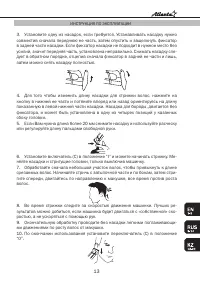 Страница 13