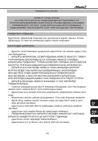 Страница 15