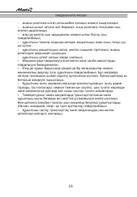 Страница 16