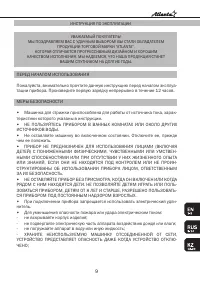 Страница 9