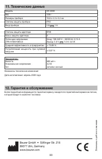 Страница 14
