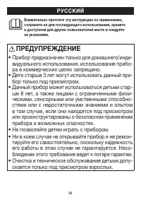Страница 88