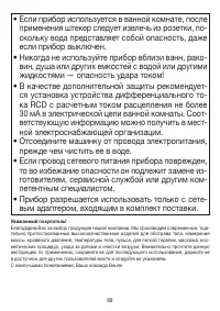 Страница 89