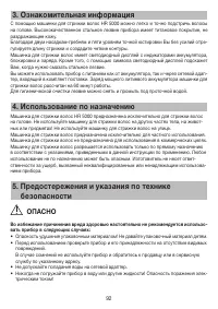 Страница 92
