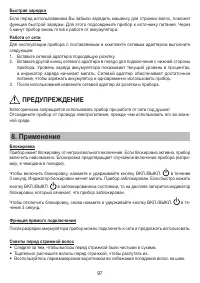 Страница 97