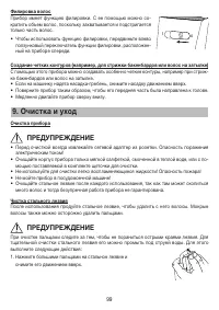 Страница 99
