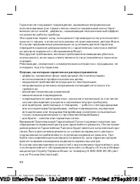 Страница 68