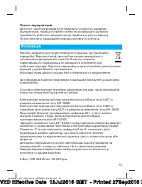Страница 73