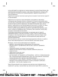 Страница 75