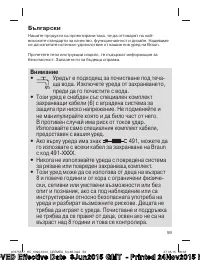 Страница 59