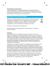 Страница 63
