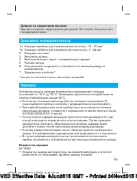 Страница 65