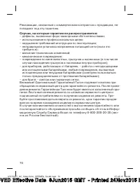 Страница 70