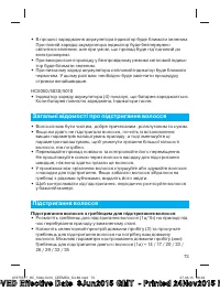 Страница 73