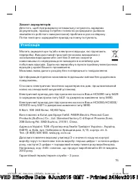 Страница 75