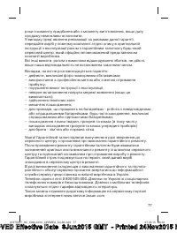 Страница 77