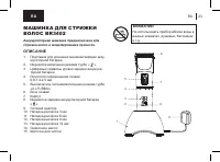 Страница 23
