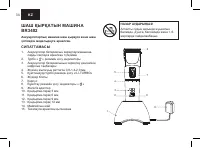 Страница 34
