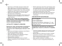 Страница 38
