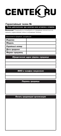 Страница 10