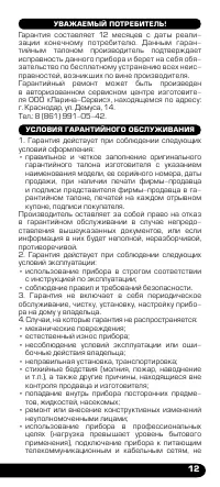 Страница 13