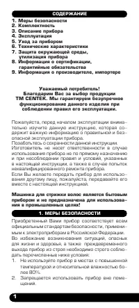 Страница 2