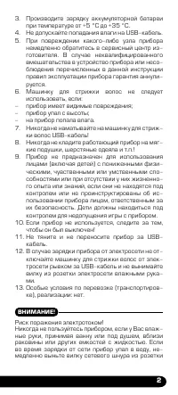 Страница 3
