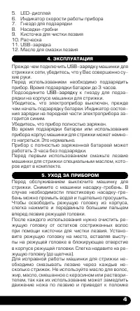 Страница 5