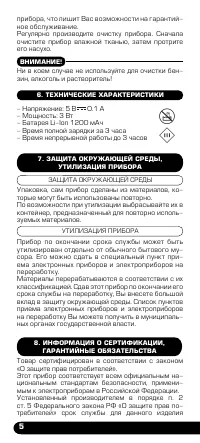Страница 6
