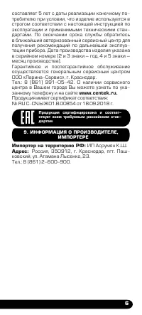 Страница 7