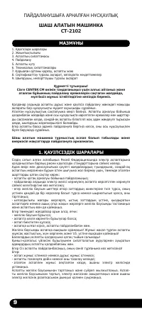 Страница 10