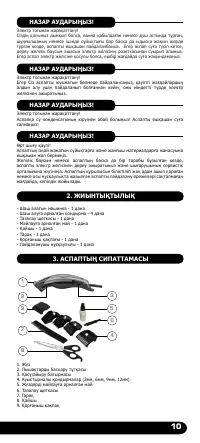 Страница 11