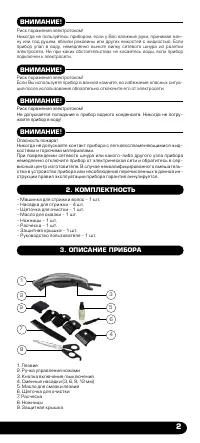 Страница 3
